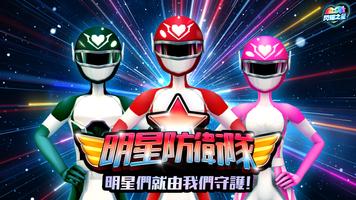 閃耀之星 imagem de tela 1