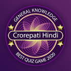 KBC Quiz in Hindi 2020 - General Knowledge IQ Test icon
