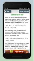 রমজানের আমল ~ mahe ramzan 2019 মাহে রমজান ২০১৯ screenshot 2