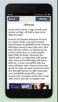 Poster জানা অজানা রহস্যময় পৃথিবী ~ jana ojana rohosso