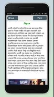 জানা অজানা রহস্যময় পৃথিবী ~ jana ojana rohosso Screenshot 1