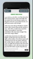 জানা অজানা রহস্যময় পৃথিবী ~ jana ojana rohosso screenshot 3