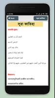 নামাজের ছোট সুরা ও দোয়া ~ namajer sura o dua Cartaz