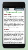 হযরত মুহাম্মদ সঃ এর জীবনী ~mohanobir jiboni bangla 海報