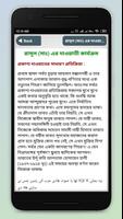 হযরত মুহাম্মদ সঃ এর জীবনী ~mohanobir jiboni bangla captura de pantalla 3