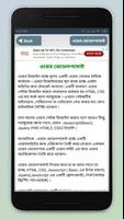 অনলাইন ইনকাম ~ online income in bangladesh スクリーンショット 3