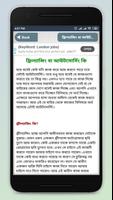 অনলাইন ইনকাম ~ online income in bangladesh ภาพหน้าจอ 1