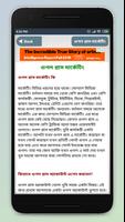 অনলাইন ইনকাম ~ online income in bangladesh تصوير الشاشة 2