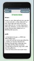 আচার রেসিপি achar recipe in bengali ~ recipe book capture d'écran 3