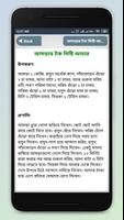 আচার রেসিপি achar recipe in bengali ~ recipe book Affiche