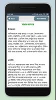 আচার রেসিপি achar recipe in bengali ~ recipe book capture d'écran 1