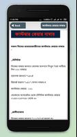 জরুরী মোবাইল কোড ~ সকল সিমের দরকারি কোড ২০১৯ screenshot 3