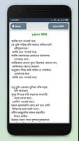বাংলা কবিতা bangla kobita ~ বাংলা কবিতার ভান্ডার Affiche