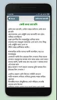বাংলা কবিতা bangla kobita ~ বাংলা কবিতার ভান্ডার capture d'écran 1