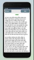 বাংলা কবিতা bangla kobita ~ বাংলা কবিতার ভান্ডার capture d'écran 3