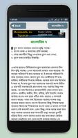 বাংলা ব্যাকরণ বই bangla grammar book ~ banglabid capture d'écran 3