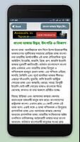 বাংলা ব্যাকরণ বই bangla grammar book ~ banglabid Affiche