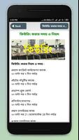 বাড়ি তৈরির যাবতীয় হিসাব নিকাশ ~ বাড়ি নির্মাণ Ekran Görüntüsü 3