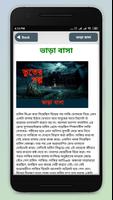 ভূতের গল্প capture d'écran 1