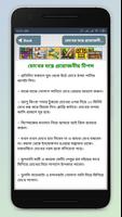 চোখের যত্ন chokher jotno ~ eye care tips bangla capture d'écran 2