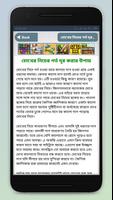 চোখের যত্ন chokher jotno ~ eye care tips bangla capture d'écran 3