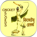 ক্রিকেট রেকর্ড ~ cricket record book-APK