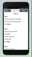 bangla dhadha ধাঁধা ও ধাধার বই ~ মজার ধাধা ও উত্তর screenshot 3