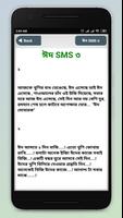 Poster ঈদের মেসেজ 2019 eid sms 2019 ~ ঈদ মোবারক sms