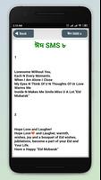 ঈদের মেসেজ 2019 eid sms 2019 ~ ঈদ মোবারক sms screenshot 3