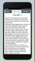 গোয়েন্দা গল্প goyenda golpo~golper boi in bengali screenshot 3