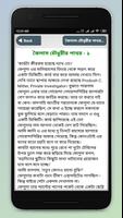 গোয়েন্দা গল্প goyenda golpo~golper boi in bengali تصوير الشاشة 1