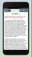 গোয়েন্দা গল্প goyenda golpo~golper boi in bengali Ekran Görüntüsü 2