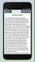 গোপাল ভাঁড়ের হাসির গল্প ~ gopal varer golpo screenshot 3