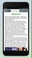 গোপাল ভাঁড়ের হাসির গল্প ~ gopal varer golpo 포스터