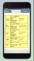 জাপানি ভাষা শিক্ষা تصوير الشاشة 3