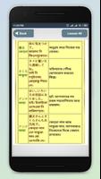 জাপানি ভাষা শিক্ষা capture d'écran 2
