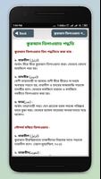 আরবি ভাষা শিক্ষার বই ~ arbi bhasha shikkha bangla screenshot 3