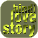 रोमांटिक प्रेम कहानी~romantic prem kahaniya hindi APK