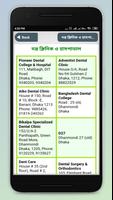 পোস্ট কোড post code bangladesh ও জরুরি ফোন নাম্বার capture d'écran 3