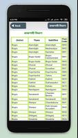 পোস্ট কোড post code bangladesh ও জরুরি ফোন নাম্বার Screenshot 1