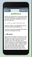 ঈদুল আযহা ও কুরবানীর মাসআলা ~ kurbani eid ul azha 스크린샷 1