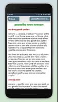 ঈদুল আযহা ও কুরবানীর মাসআলা ~ kurbani eid ul azha screenshot 2