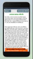 রুপকথার গল্প ~ rupkothar golpo in bengali capture d'écran 2