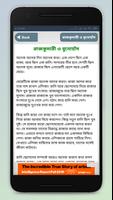 রুপকথার গল্প ~ rupkothar golpo in bengali capture d'écran 3
