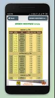 রমজান ক্যালেন্ডার ২০১৯ ~ mahe ramzan calendar 2019 โปสเตอร์