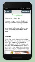 রমজান ক্যালেন্ডার ২০১৯ ~ mahe ramzan calendar 2019 syot layar 2