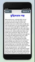 শিক্ষামূলক গল্প Affiche