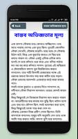 শিক্ষামূলক গল্প Screenshot 1