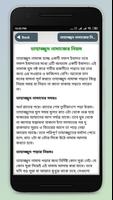 তাহাজ্জুদ নামাজের নিয়ত ও নিয়ম ~ tahajjud namaz 海報