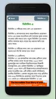 ভিটামিন vitamin guide ~ কোন খাবারে কি ভিটামিন screenshot 2